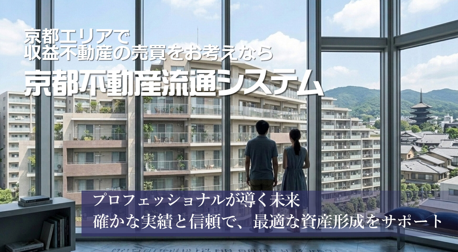 京都不動産流通システム