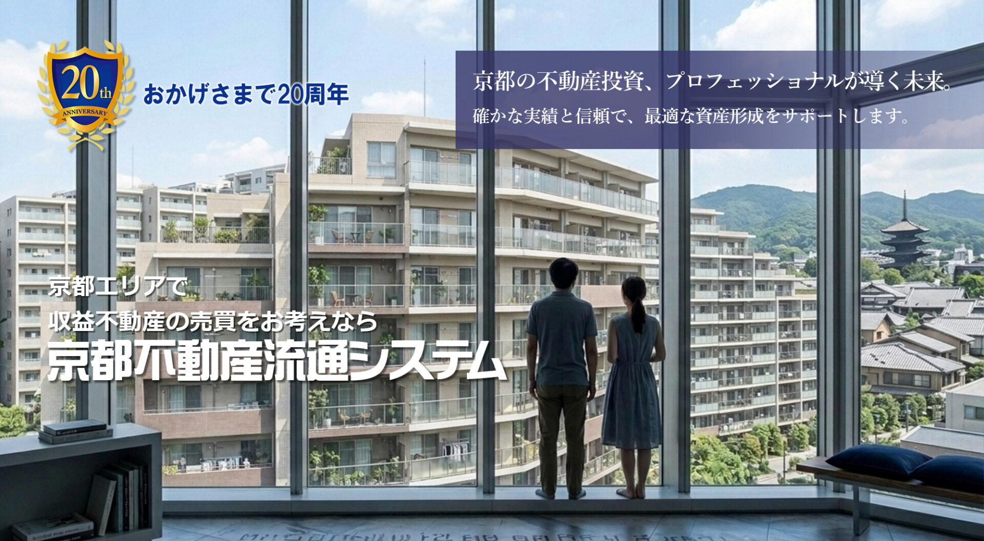 京都不動産流通システム