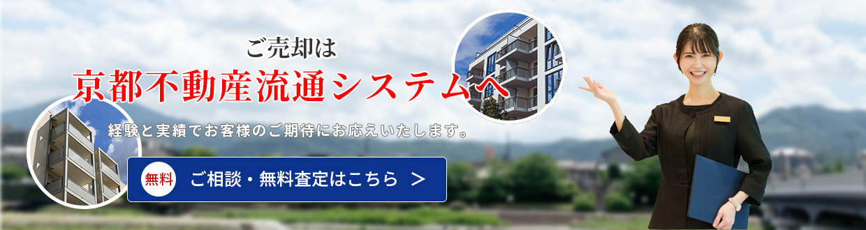 無料査定へ